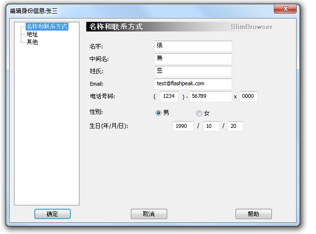 form filler screenshot