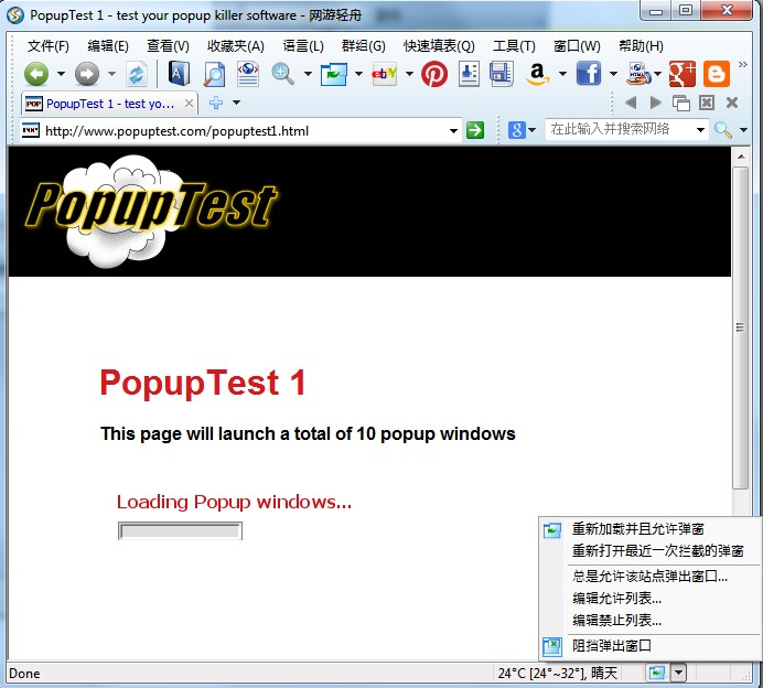 web browser popup blocker