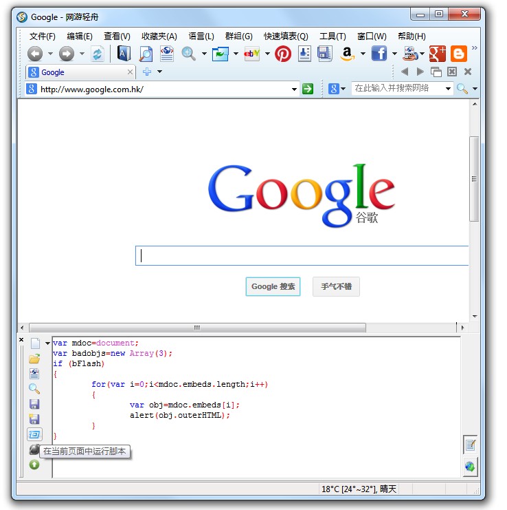 run script - web browser