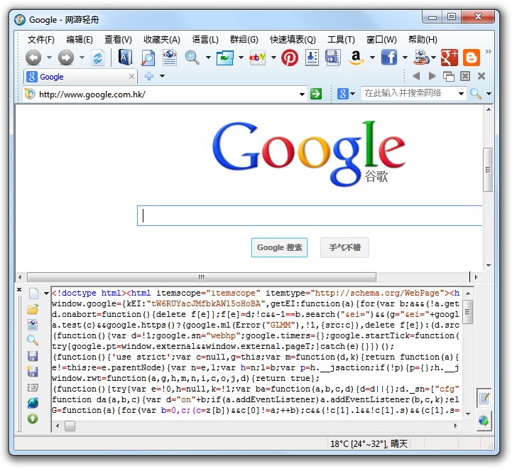 view source - best web browser