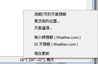 weather forecast - best web browser for windows